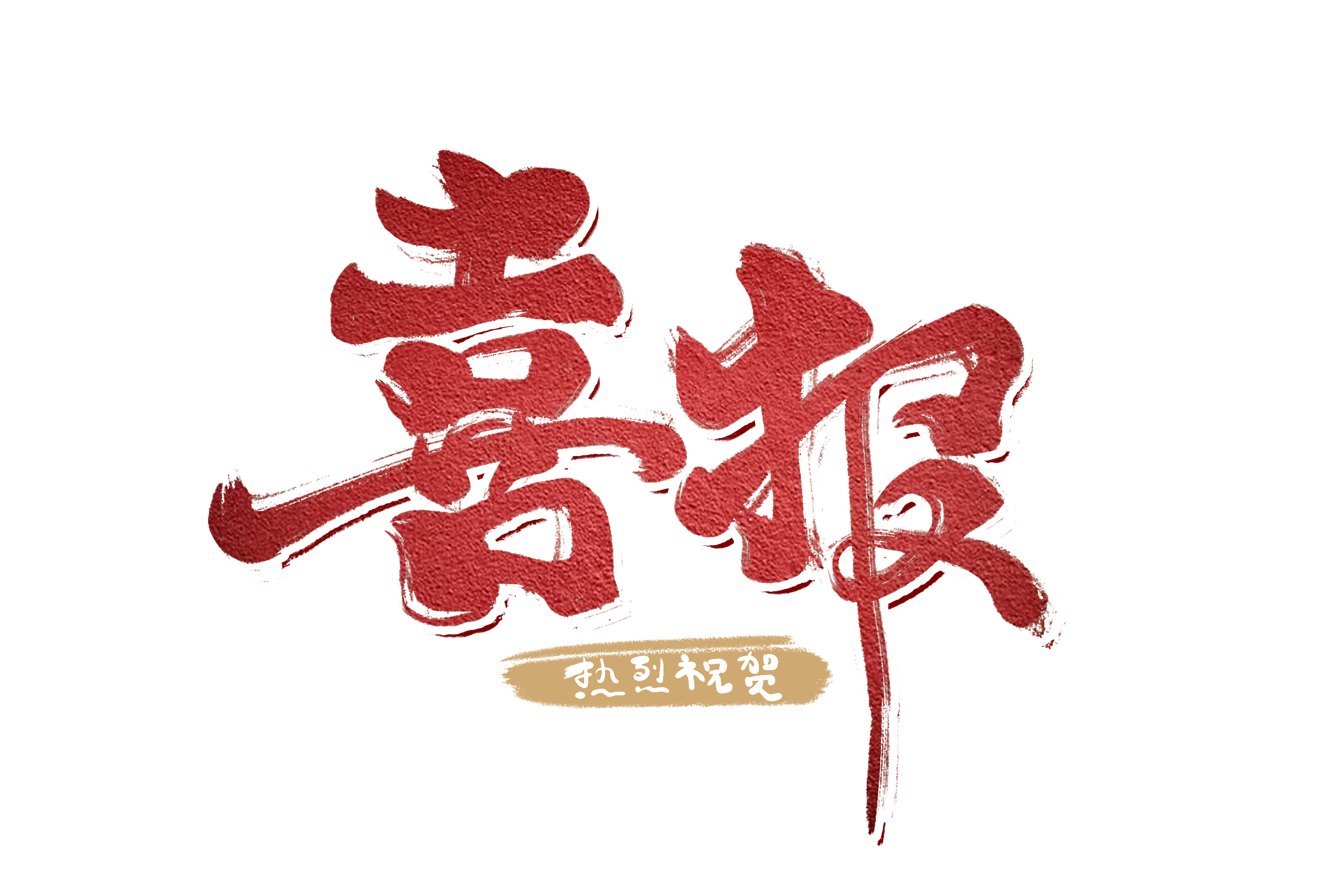 电子游戏app下载